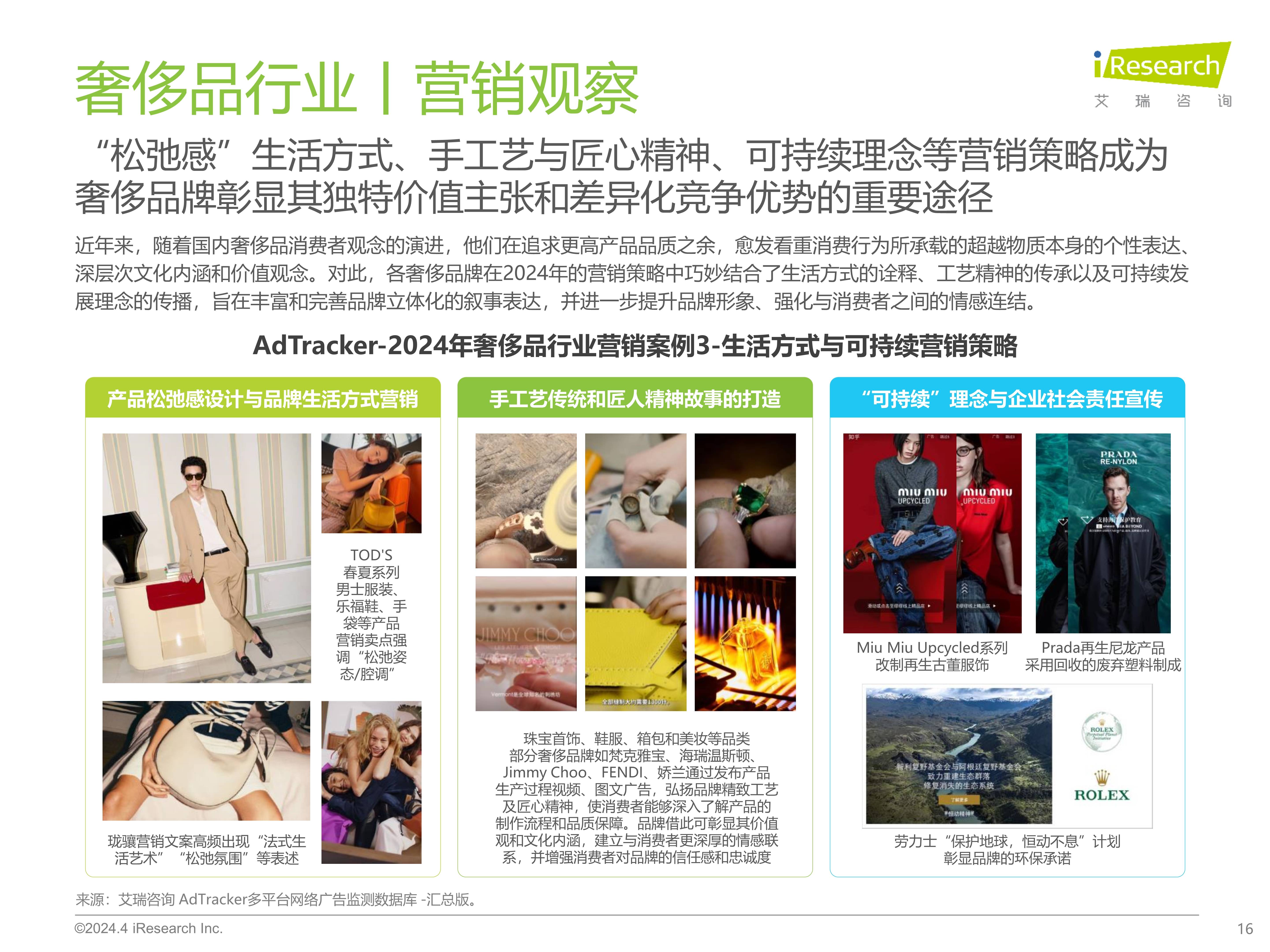 南方周末:老奇人香港资料大全免费老奇-这家“奢侈品”业绩被中国消费者“点燃”  第2张
