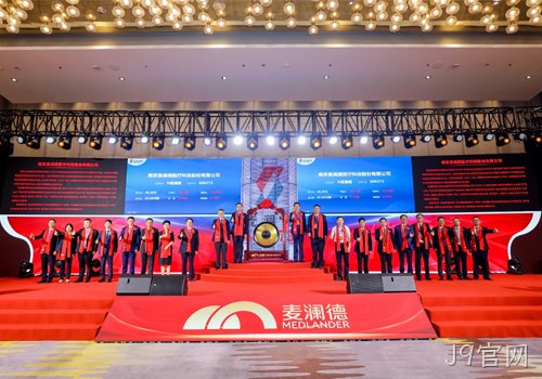 J9官网科创板上市，开启四大战略加速企业发展！