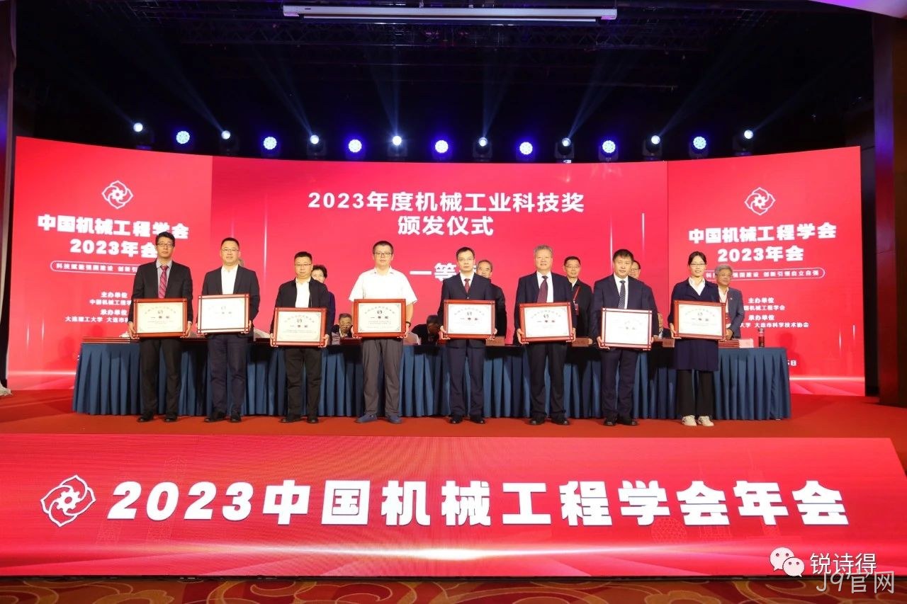 喜报！南京J9官网/锐诗得斩获2023年度科学技术类大奖