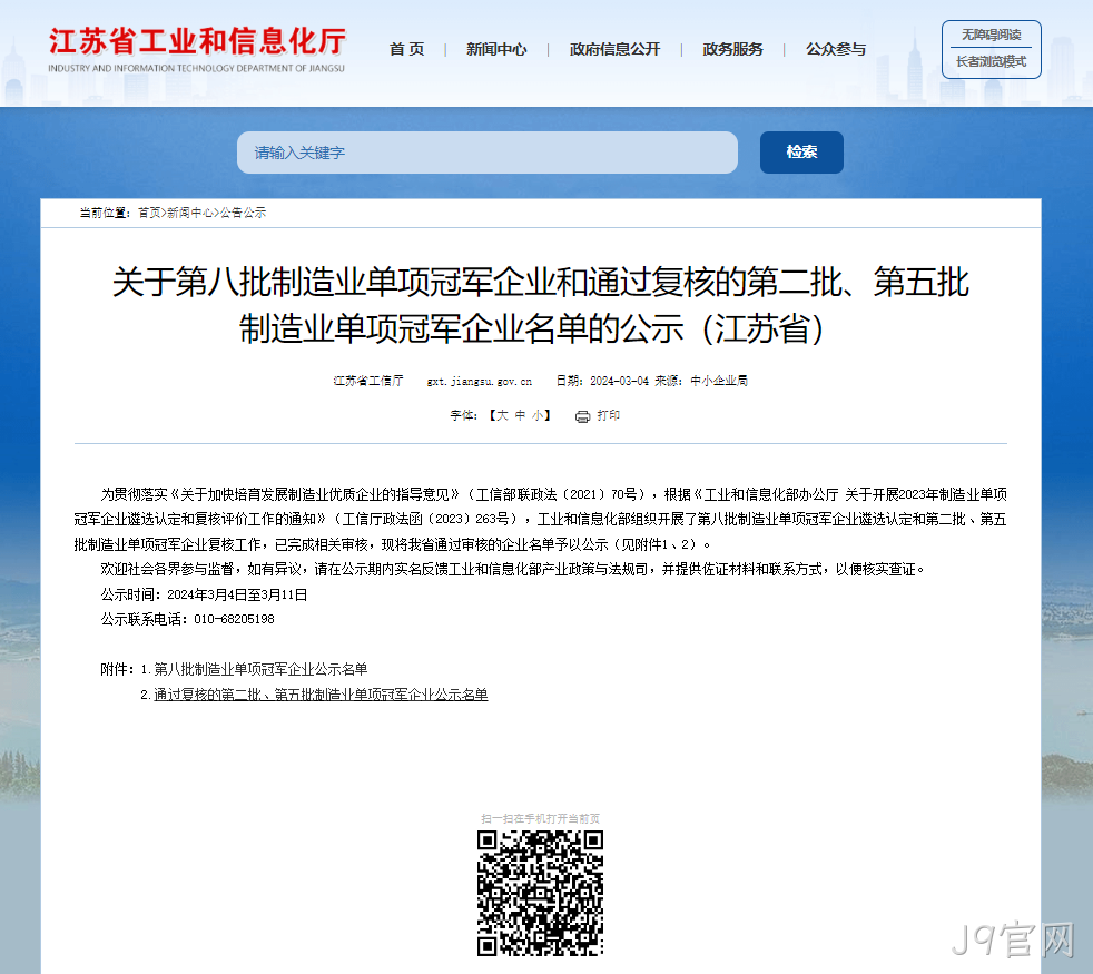 J9官网1.png