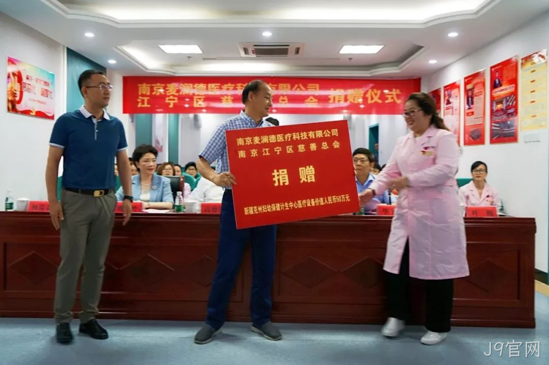 J9官网援疆11.png