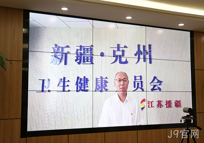 J9官网援疆2.png