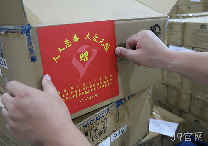 J9官网援疆3.png