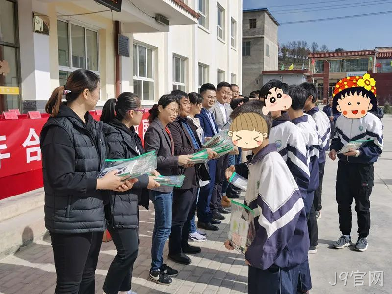 J9官网爱心助学4.png