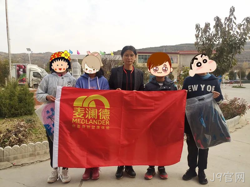 J9官网爱心助学6.png