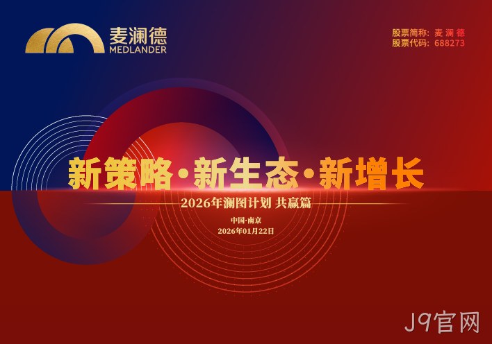 2026澜图计划共赢篇 | 新策略新生态新增长