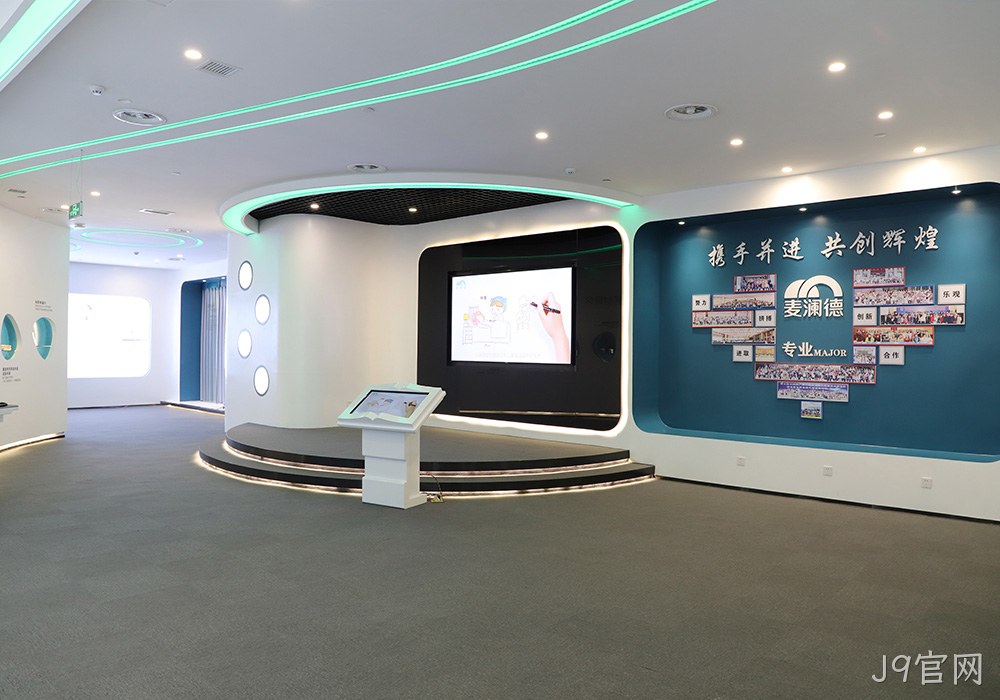 J9官网展厅