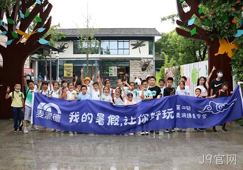 “我的暑假，让你好玩”，J9官网夏令营给小麦苗们带来快乐暑期
