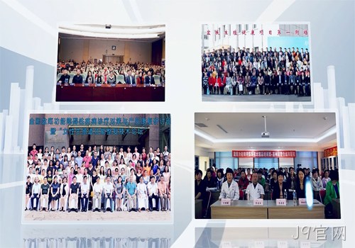 J9官网“学产研一体化” 打造全球线上线下学术体系